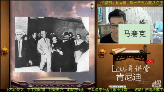 我在斗鱼看都说我名字很LOW直播鱼教