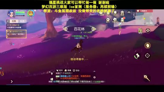 【冲级 】梦幻西游三维版IOS首发第一天 2019-12-12 15点场