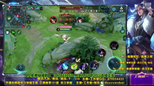 我在斗鱼看渝万五百狸子3岁直播王者荣耀