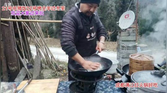 高山人家乡民的晚餐(≧ω≦)/ 2019-12-14 17点场