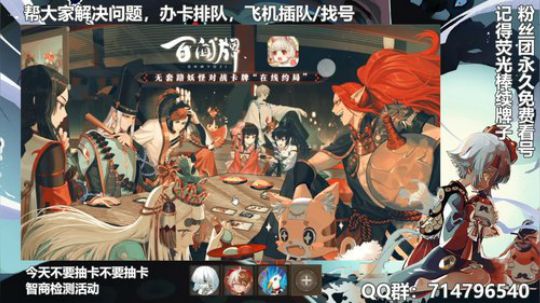 对萌新最友好的直播间 2019-12-14 13点场