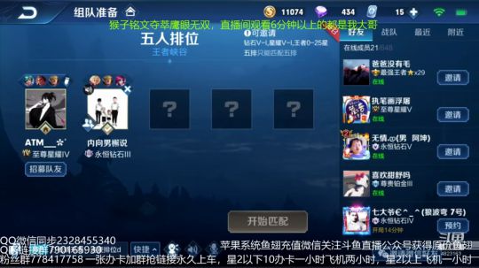 五排带粉连胜屠杀
