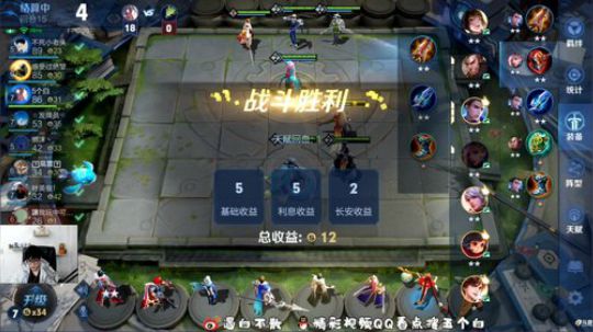我在斗鱼看白白白白白3直播王者模拟战