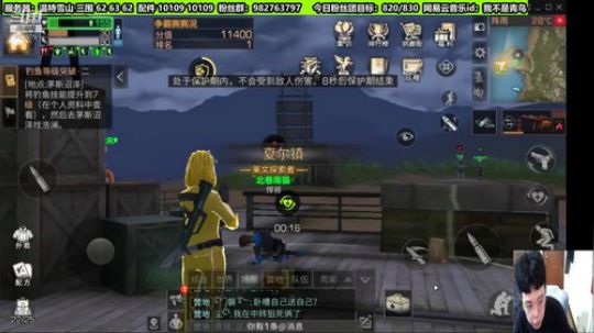 阿尔亚湖争霸赛16进4。中转站攻防一体！ 2019-12-14 18点场
