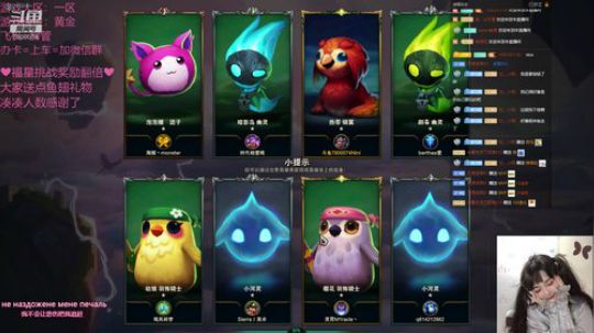 妮妮云顶直播间 2019-12-13 20点场