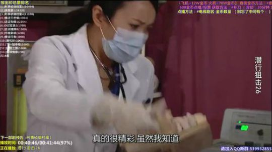 我在斗鱼看tfomcn直播一起看