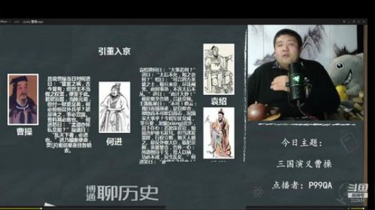 我在斗鱼看真的很博通直播鱼教
