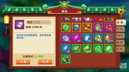 穿越西游呀 2019-12-13 20点场