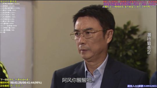 我在斗鱼看tfomcn直播一起看