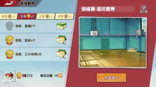 回忆童年？宫城良田 2019-12-13 22点场