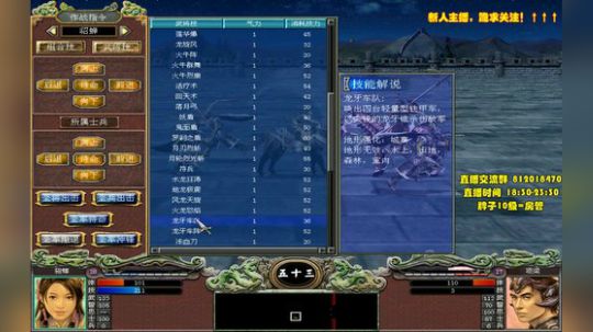 【
三国群英传7
】ＭＯＤ 2019-12-13 22点场