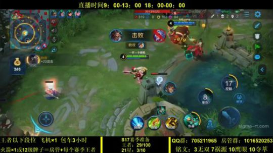 国服虞姬 极其残忍！！ 2019-12-10 11点场