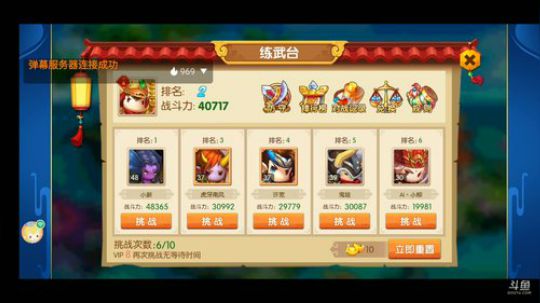 穿越西游呀 2019-12-13 15点场