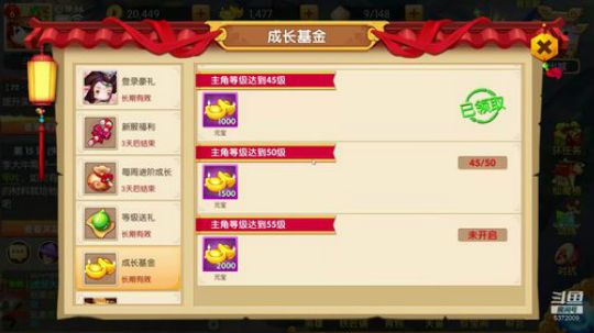 穿越西游呀 2019-12-14 19点场