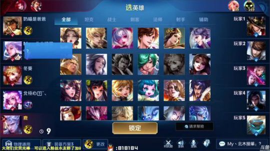 我在斗鱼看纯白直播王者荣耀