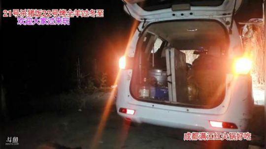 高山人家乡民的晚餐(≧ω≦)/ 2019-12-14 19点场