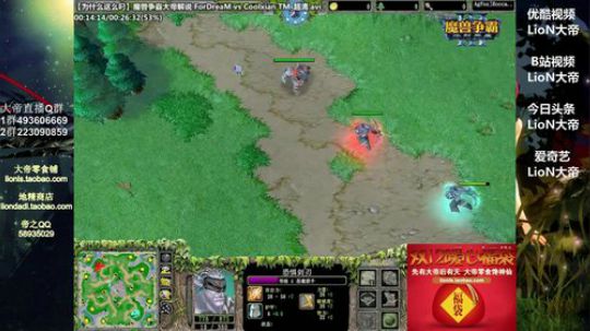 我在斗鱼看大帝LioN直播魔兽争霸