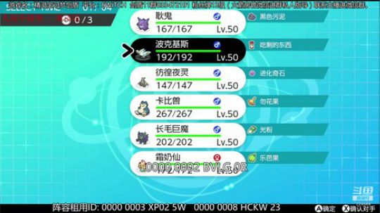 冲分冲分！抽各种稀有闪光~ 2019-12-12 02点场