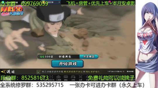 办卡免费修罗 2019-12-13 15点场