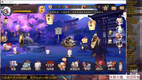 随风：斗技斗技 2019-12-13 23点场