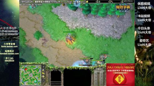我在斗鱼看大帝LioN直播魔兽争霸