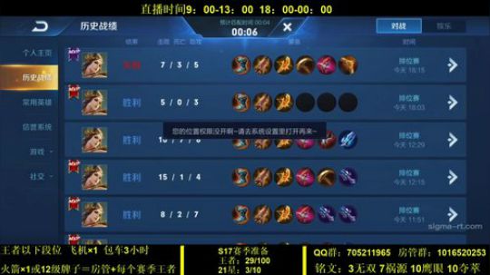 国服虞姬 极其残忍！！ 2019-12-10 17点场