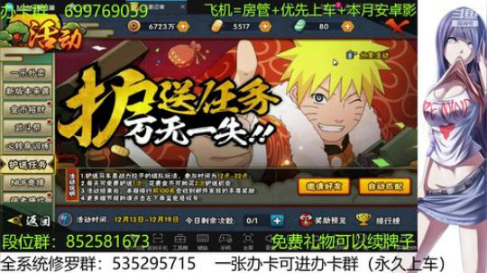 办卡免费修罗 2019-12-13 13点场