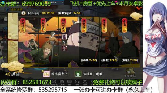 办卡免费修罗 2019-12-12 17点场