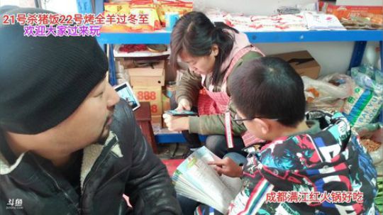 高山人家乡民的晚餐(≧ω≦)/ 2019-12-14 12点场