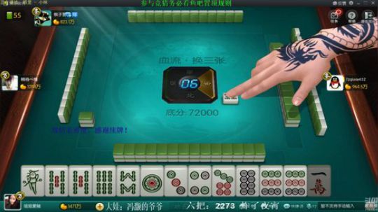 我在斗鱼看靓旭直播欢乐麻将