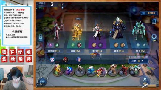 周末也要补补课 2019-12-14 20点场