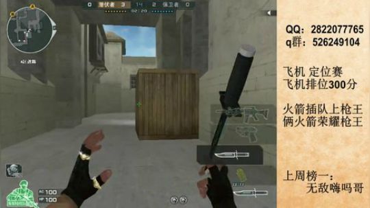 秒上号 帮打枪王 2019-12-11 21点场