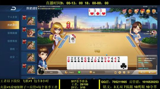 国服虞姬 极其残忍！！ 2019-12-10 21点场