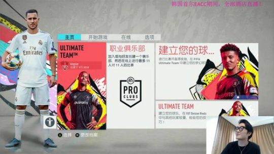 EACC期间人在韩国直播！ 2019-12-12 21点场