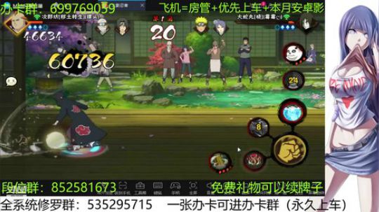 办卡免费修罗 2019-12-12 22点场