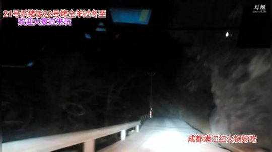 高山人家乡民的晚餐(≧ω≦)/ 2019-12-14 19点场