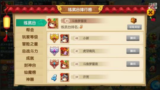 穿越西游呀 2019-12-14 13点场