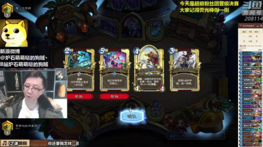 蕪所謂发布了一个斗鱼视频2019-12-15