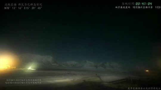 北极直播·极夜双子座流星雨 2019-12-15 10点场