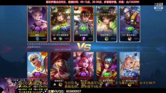 国服阿离带粉1打5上荣耀 2019-12-14 22点场
