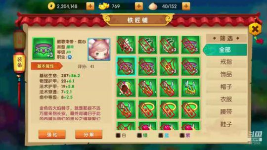 穿越西游呀 2019-12-15 11点场