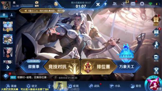 我在斗鱼看纯白直播王者荣耀