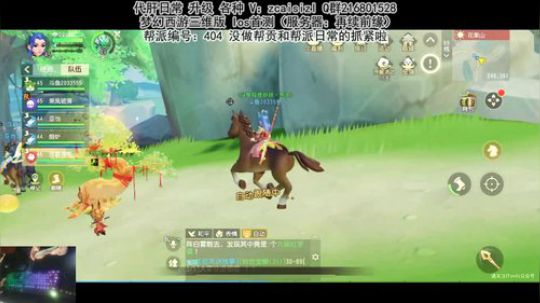 【冲级 】梦幻西游三维版IOS首发第二天 2019-12-13 22点场