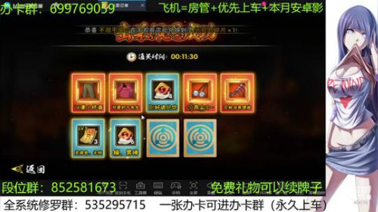 办卡免费修罗 2019-12-14 13点场