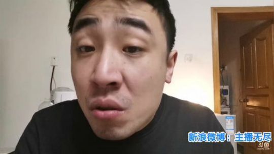 我在斗鱼看无尽无尽的无尽直播美食