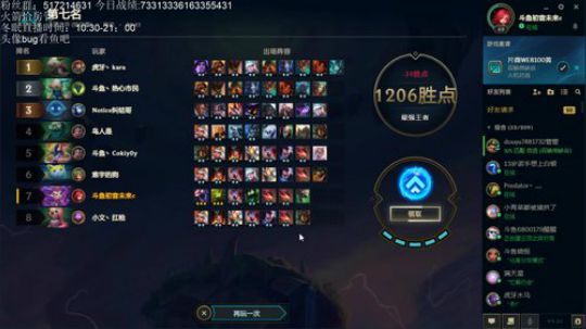 王者冲第一 4666609 2019-12-14 20点场