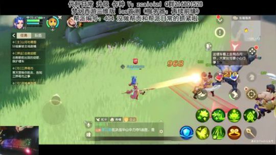 【冲级 】梦幻西游三维版IOS首发第二天 2019-12-13 20点场