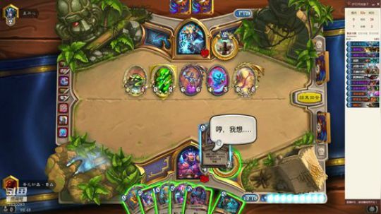 防战V新卡组 2019-12-15 02点场