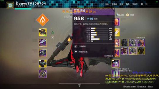命运2 【黎明赛季】带任意raid本 2019-12-13 17点场