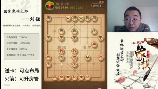 巨人13725发布了一个斗鱼视频2019-12-15